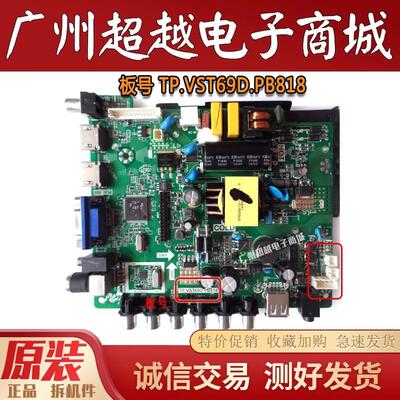 原装三洋32CE5100电视机主板