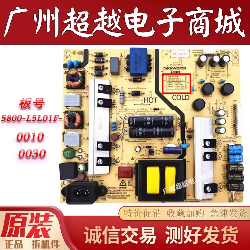 原装创维55V9E55N2电源板