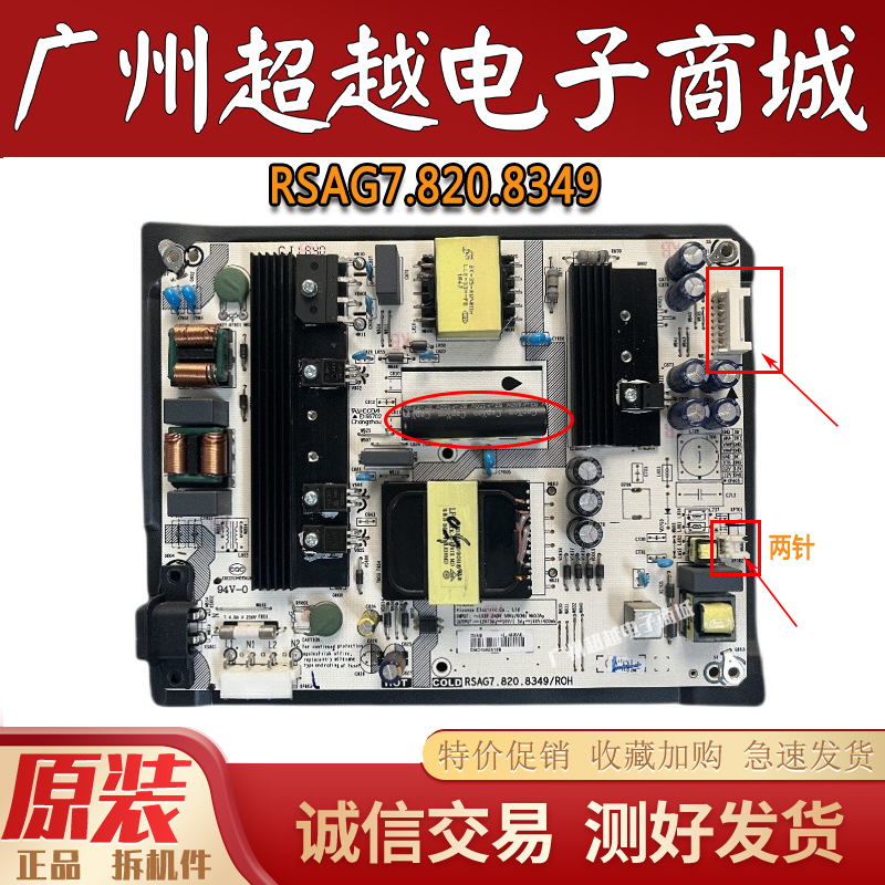 海信H50E3A50A/55A66E电源板