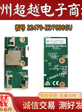 原装海信75E3D 65V1A-J无线网卡模块7.820.074 22470-ZD7638GU