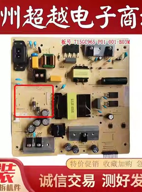 飞利浦65PUF7808/T3 75PUF73638电源板 715GC965-P01-001-B03M