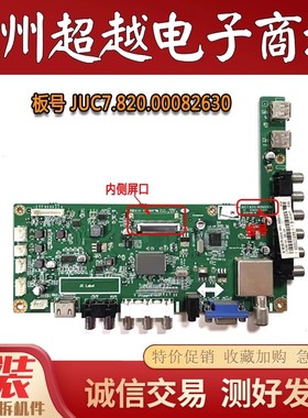 原装 长虹LED42C2000电视机主板JUC7.820.00082630屏M420F13-E1-A