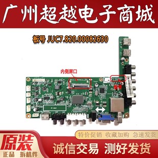 原装 长虹LED42C2000电视机主板JUC7.820.00082630屏M420F13-E1-A