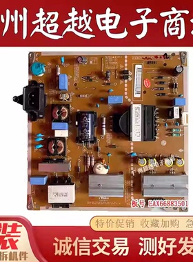 LG 43UH6100-CB液晶电视电源板配件EAX66883501 LGP43LIU-16CH1