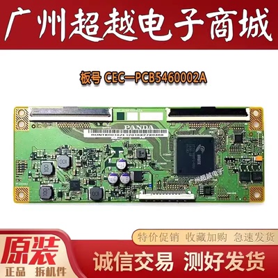 原装PANDA小米L55M5一AZ逻辑板