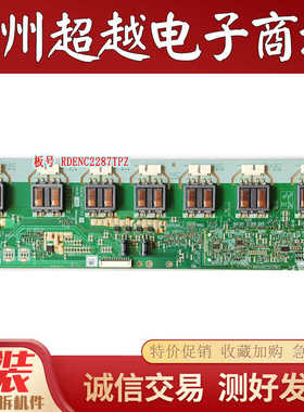 创维32L08HR 32L16HC 32L01HM 32L28RM 高压板 RDENC2287TPZ A