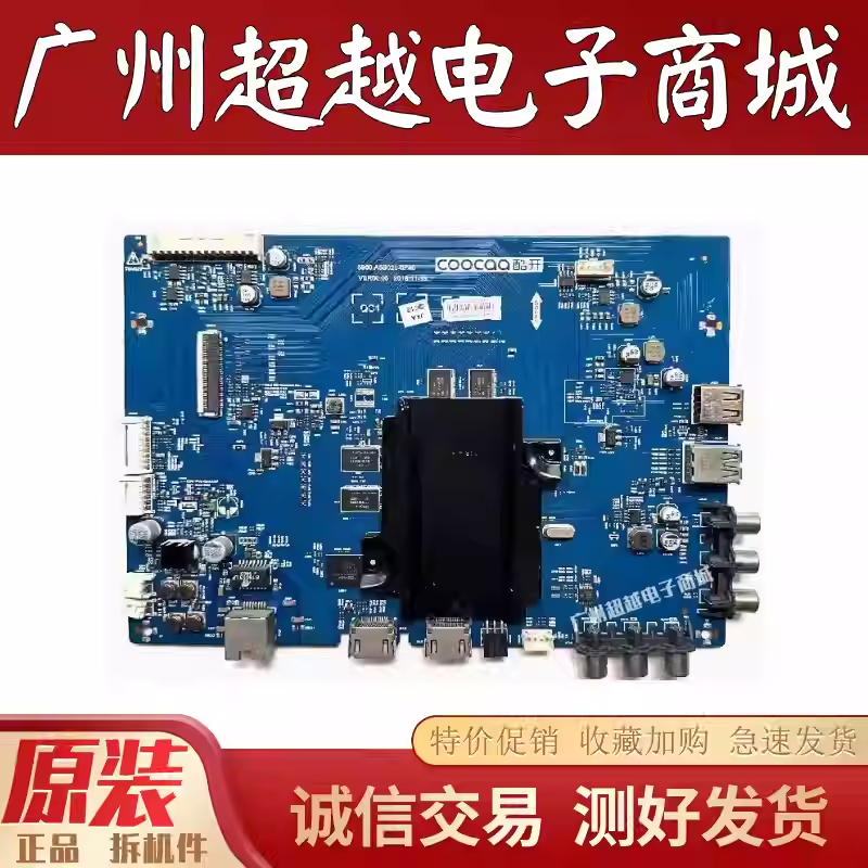 原装创维酷开U55CU50电视主板