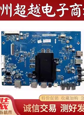 原装创维酷开 U55C U50 电视主板5800-A5S020-0P30