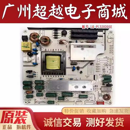 32寸万利达LED液晶电视机ME-3288电源主板LK-PL320205E测试发货