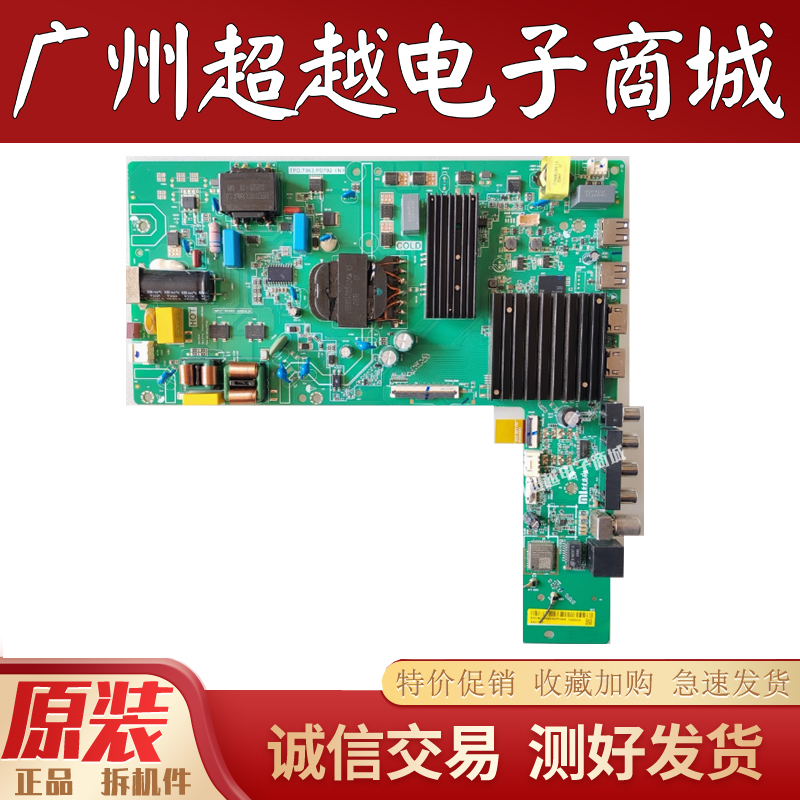 小米L65MA-EAL65RB-RA电视主板