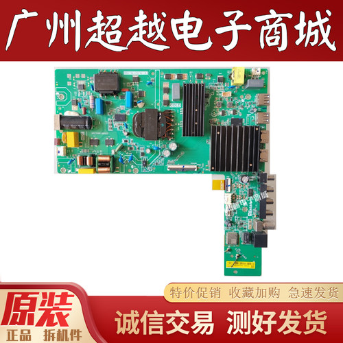 小米L65MA-EAL65RB-RA电视主板