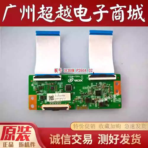 海尔43V31逻辑板DCBHM_P260A_02
