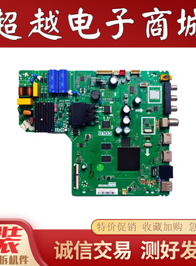 原装TCL 43L2F 43/49F6F 40L8F主板TPD.T920L.PB771 T920P1电视