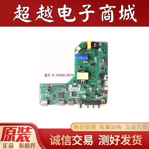原装TCL32A160L32F3301主板