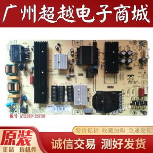 海尔75U3 LU75C61（PRO）电源板0090730256L AY228D-2SF20 /23