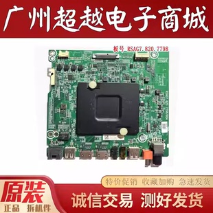 原装海信LED60E5U 60N3700UA主板RSAG7.820.7798屏HD600N3U22-L1