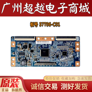 LT42630FX长虹ITV37830EX逻辑板37T06-C01 37T05-C06 T370HW04/3