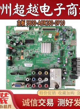 原装创维32M55HM 32E55HM主板5800-A8R280-0P10屏SDL320X1-S00A