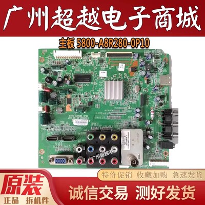 创维32M55HM32E55HM主板