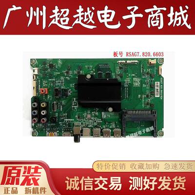 海信 LED55K7100UC主板RSAG7.820.6603/ROH屏 HE550HUC-B52测好