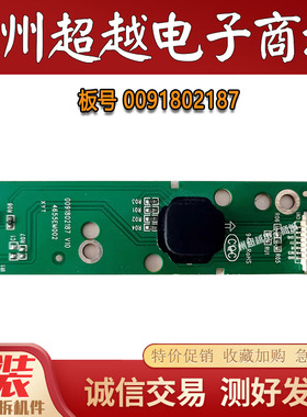 海尔LQ55H71 LQ55AL88Y81 55V72电视机按键板0091802187 V1.0/V10