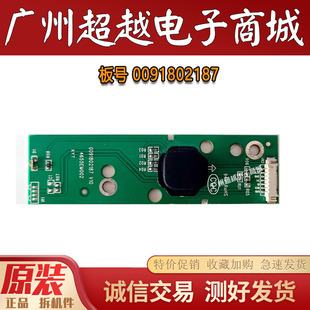 海尔LQ55H71 LQ55AL88Y81 55V72电视机按键板0091802187 V1.0/V10