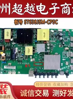 原装创维 50K5C 主板 ST638JSM-CP5C屏TPT500B5-GT011H 测好