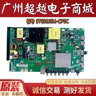 创维50K5C主板ST638JSM-CP5C