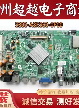 原装创维 39E680F 主板5800-A8K560-0P60屏REL390FY-ADF