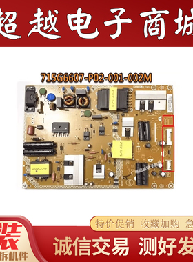 原装飞利浦55PFL6340/65PFF5656/T3电源板715G6607-P02-001-002M
