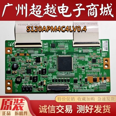 原装三星UA40C6200UF UA55C6200UF电视机逻辑板S120APM4C4LV0.4
