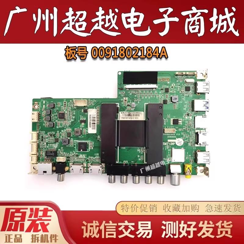 海尔LS55H610X主板0091802184A