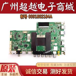 硬接口海尔LS55H610X LS55M31主板0091802184A V1.1屏LC546PU2L01