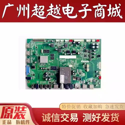 测好同方LE-48TX3900主板