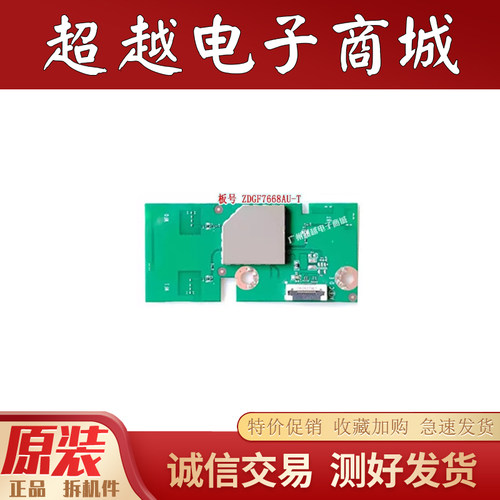 海信55U7G65U7GWIFI模块