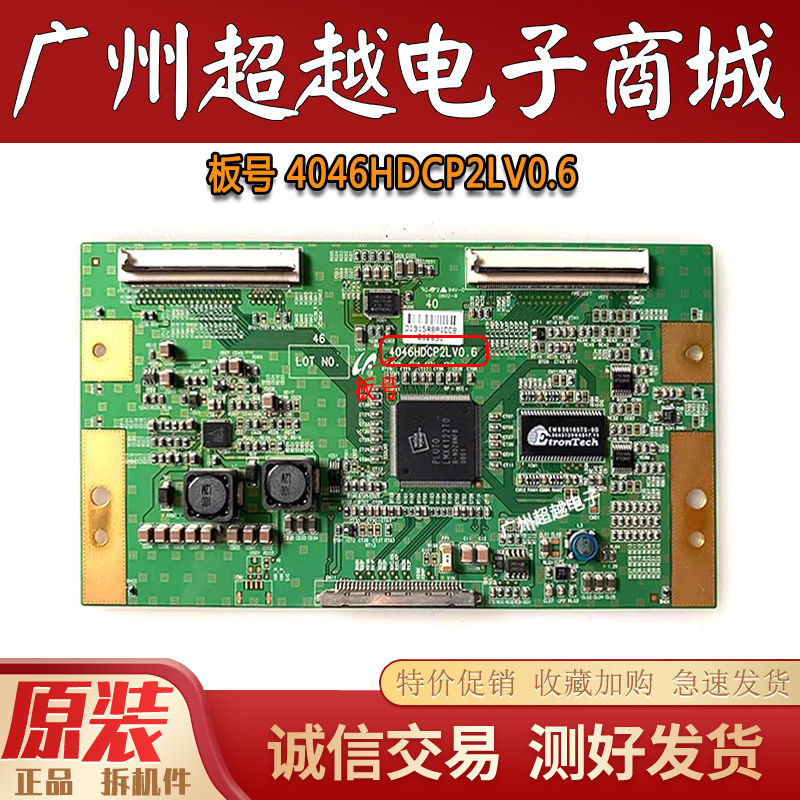 原装三星LA46S81B电视机逻辑板