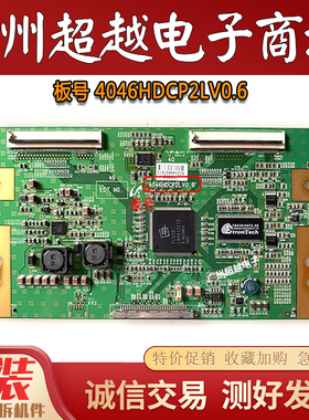 原装 三星LA46S81B液晶电视机逻辑板 4046HDCP2LV0.6
