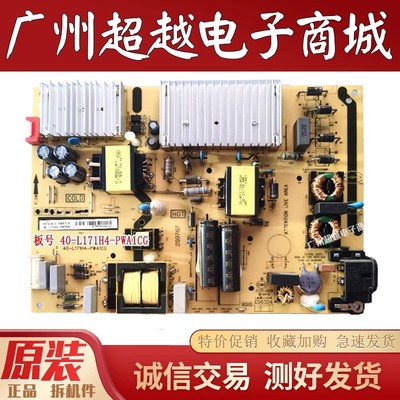 TCL65P665A860U65A960U电源板