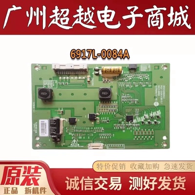 海信电视机恒流板6917L-0084A
