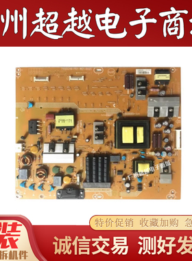 创维42E300R/42E7CRN/LE42B70 电源板 715G5246-P01/P02-W21-002S