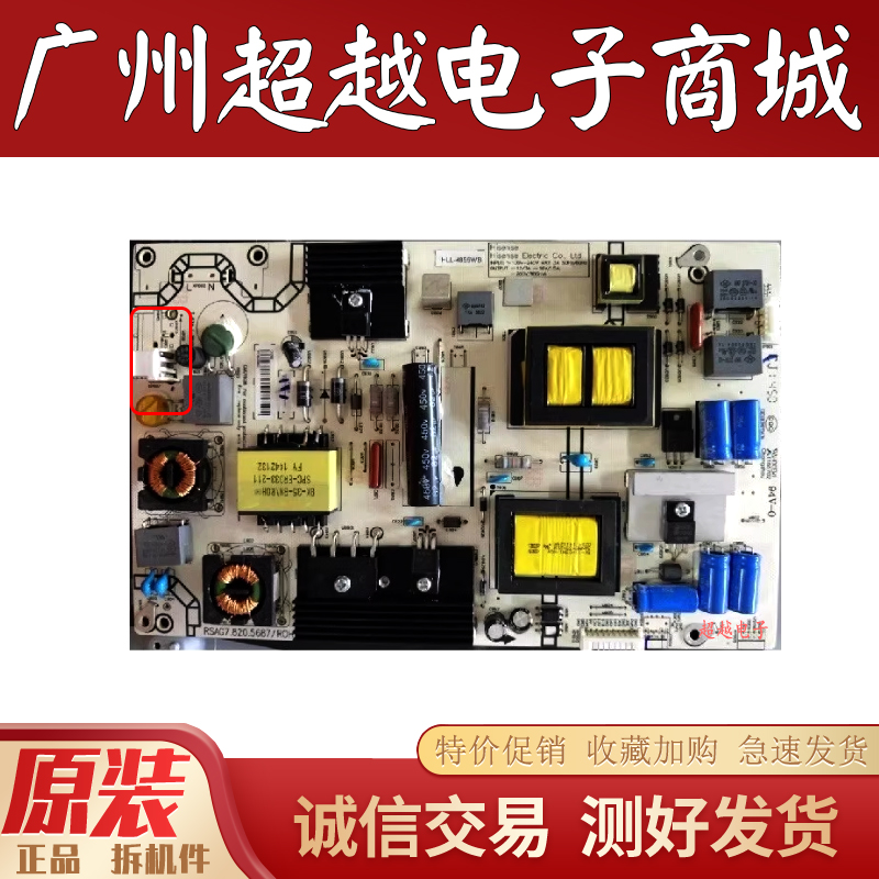 海信48K320ULED55EC510N电源板