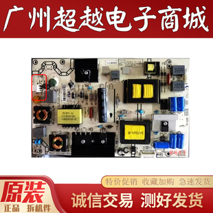 原装海信 LED48K320U LED55EC510N电视电源板RSAG7.820.5687