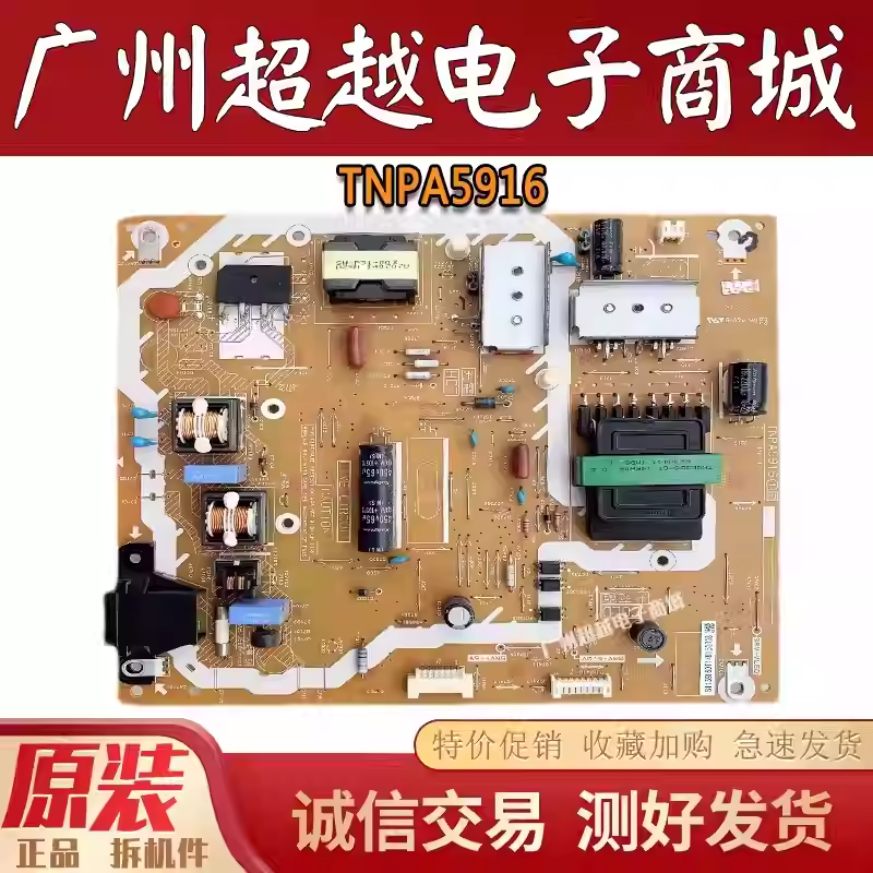 松下TH-42A400C50AS600C电源板