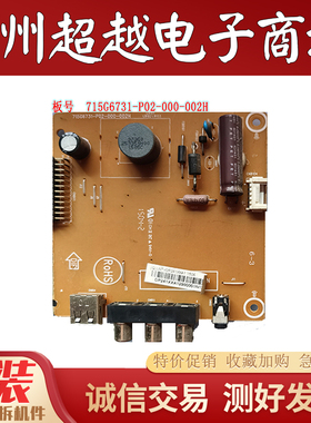 原装创维 42E360E 液晶电视恒流板 715G6731-P02-000-002H 测好