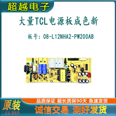 TCL55F6/L2/D649/50V6视电源板