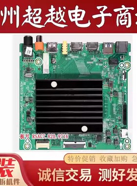原装海信 65E3F-PRO 65A5F 65N7G-PR0 主板RSAG7.820.9716