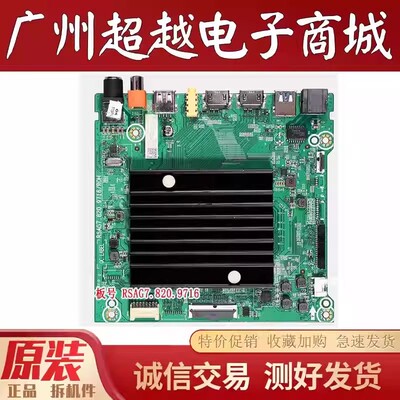 海信65E3F-PRO65N7G-PR0主板