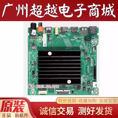 海信65E3F-PRO65N7G-PR0主板