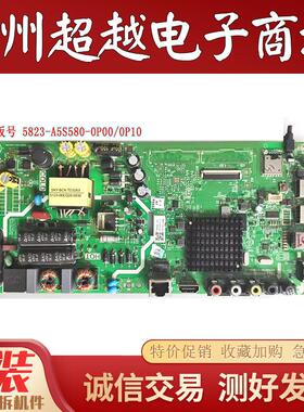 创维酷开40K5C 43K5C 43K5D主板5800/583X/5823-A5S580-0P00/0P10