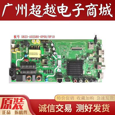 创维酷开40K5C 43K5C 43K5D主板5800/583X/5823-A5S580-0P00/0P10